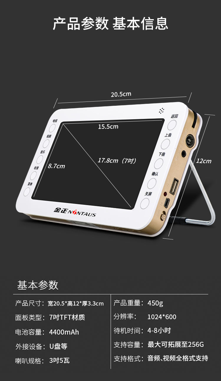 金正dtmb地面波無線數字移動小電視老人便攜視頻看唱戲機接收 10.