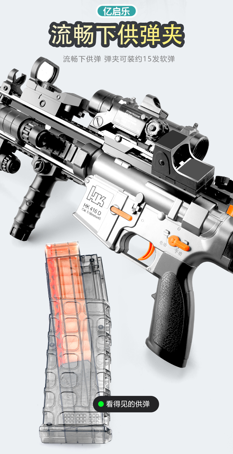 m416软弹枪手自一体儿童玩具电动连发男孩突击软蛋枪吃鸡模型生日礼物