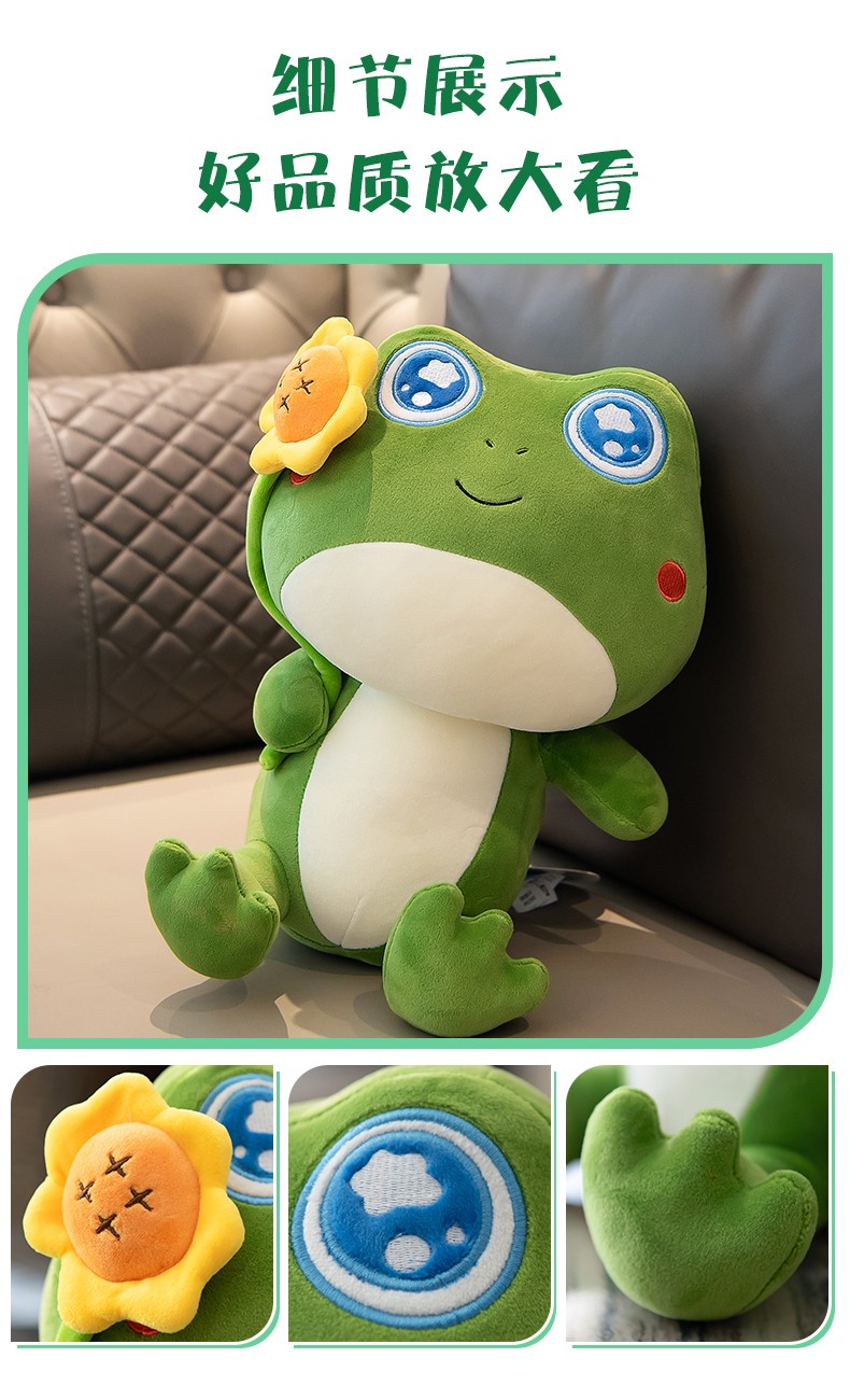 贝萌季可爱大眼青蛙公仔毛绒玩具治愈系玩偶睡觉抱枕小号儿童布娃娃