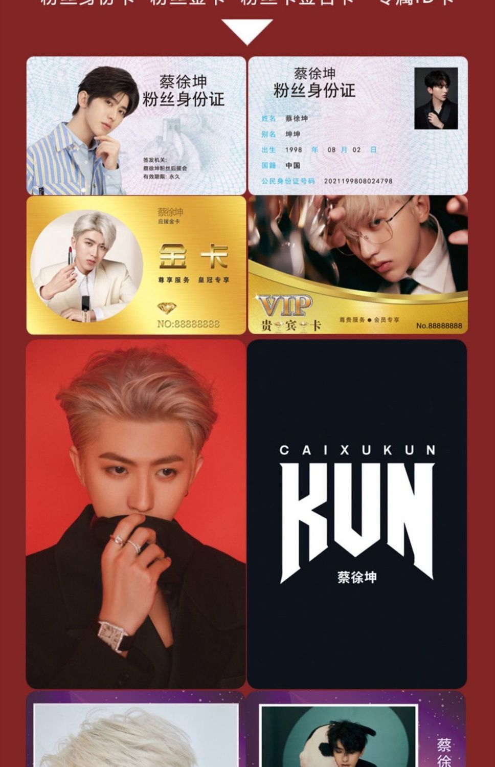 舒绋蔡徐坤2021官方迷盒全新专辑迷写真集周边海报明信片生日礼物礼盒