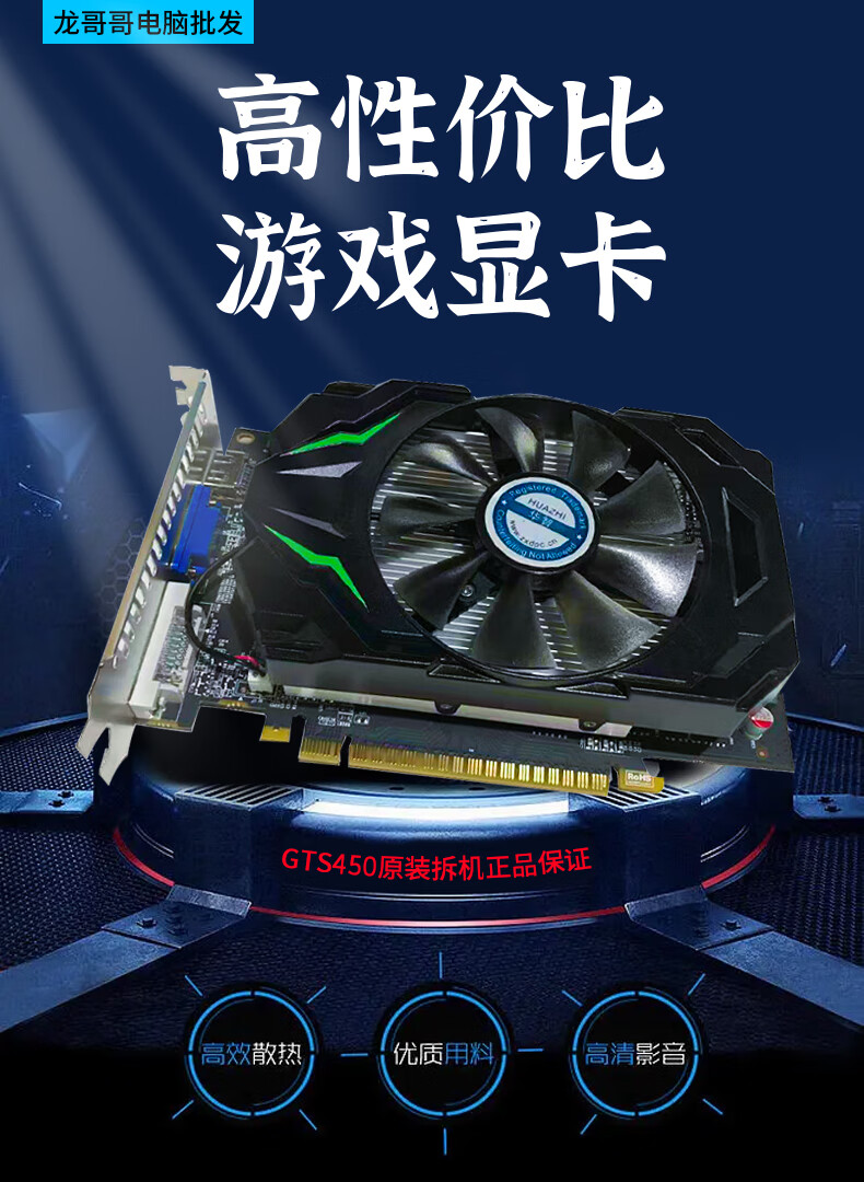 台式电脑独立显卡gts450 gtx550ti 650 750 1g2g办公游戏高清显卡 12g