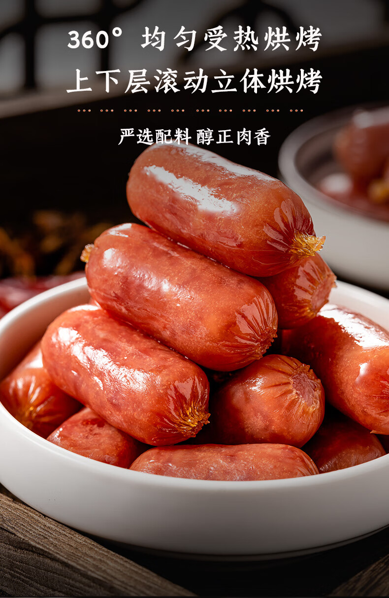 宏香记小香肠肉枣200g烤肠猪肉干肉类休闲零食小吃脆骨风味200g