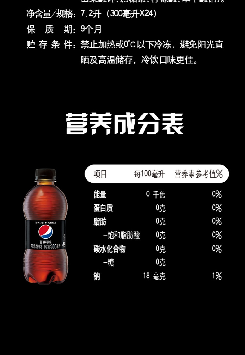 百事可乐300ml12瓶零度可乐碳酸饮料汽水迷你小瓶装整箱零度可乐300ml