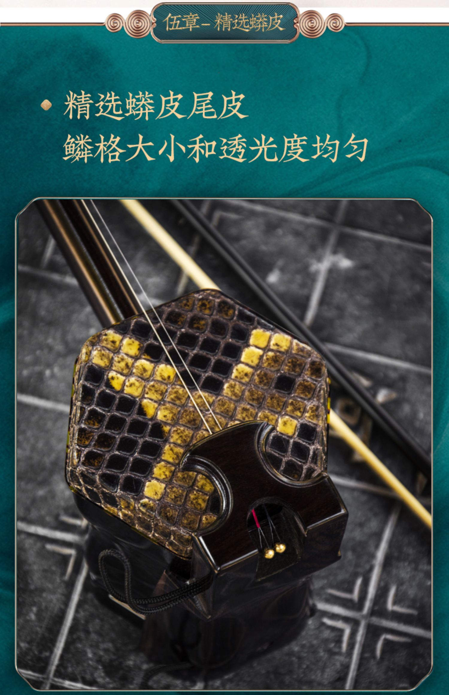 乐器二胡乐器黑檀专业新型汉文化 二胡 hc5-3 古法掐丝嵌入工艺
