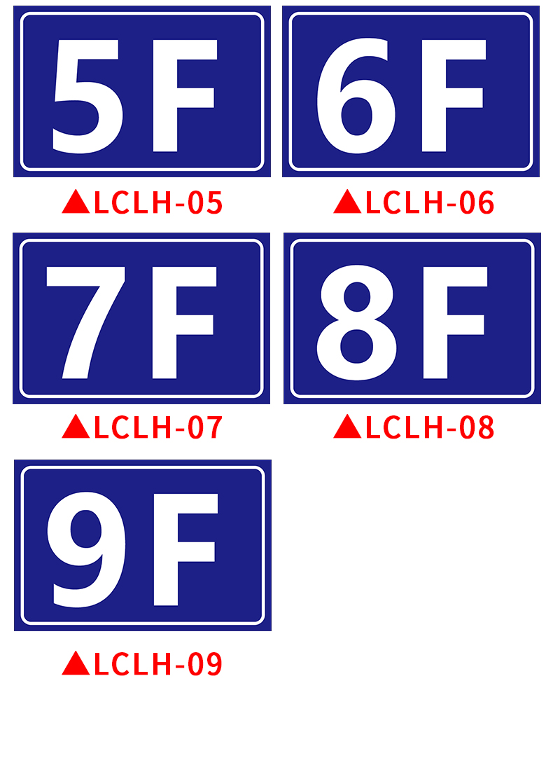 黎明之夜楼层牌楼号牌定制 楼幢牌物业单元门牌号码牌电梯温馨提示