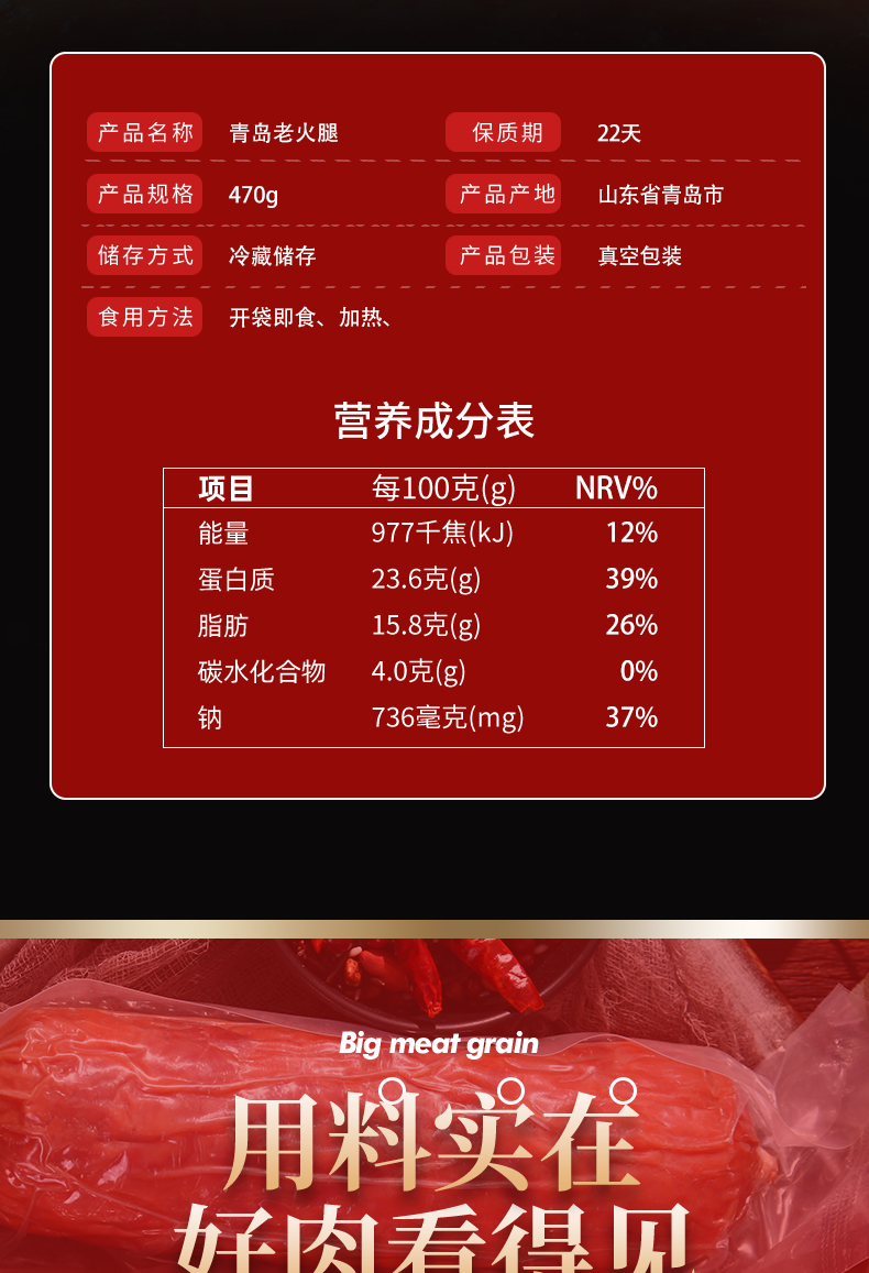 火腿肠配料成分表图片