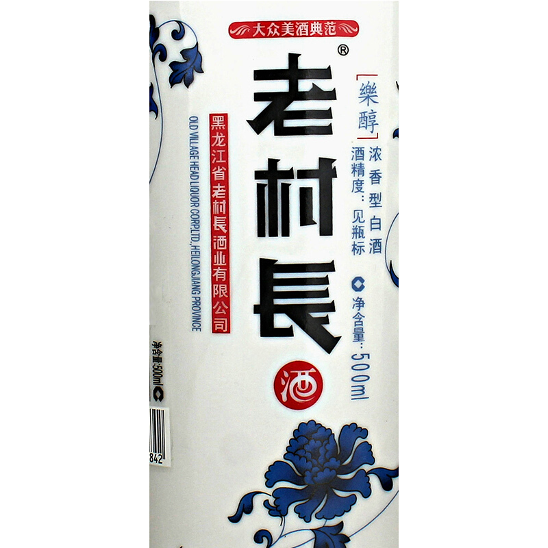 老村长东北酒青花瓷瓶乐醇乐醇38度500ml/瓶浓香型纯粮白酒整箱 500ml
