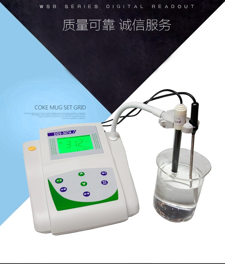 bangyes检测水质dds11a微机型台式精密电导率仪数显电导仪测量微机型