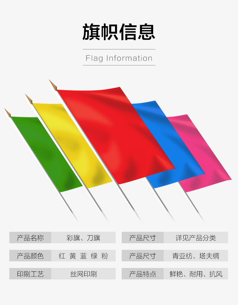 彩旗刀旗定制 五彩飘旗 室外户外装饰小五色旗双面四方形彩色广告旗