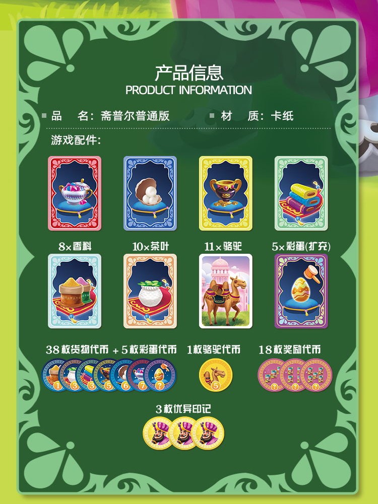 斋普尔桌游2人版情侣成人休闲聚会游戏卡牌超失落的城市新版斋普尔含