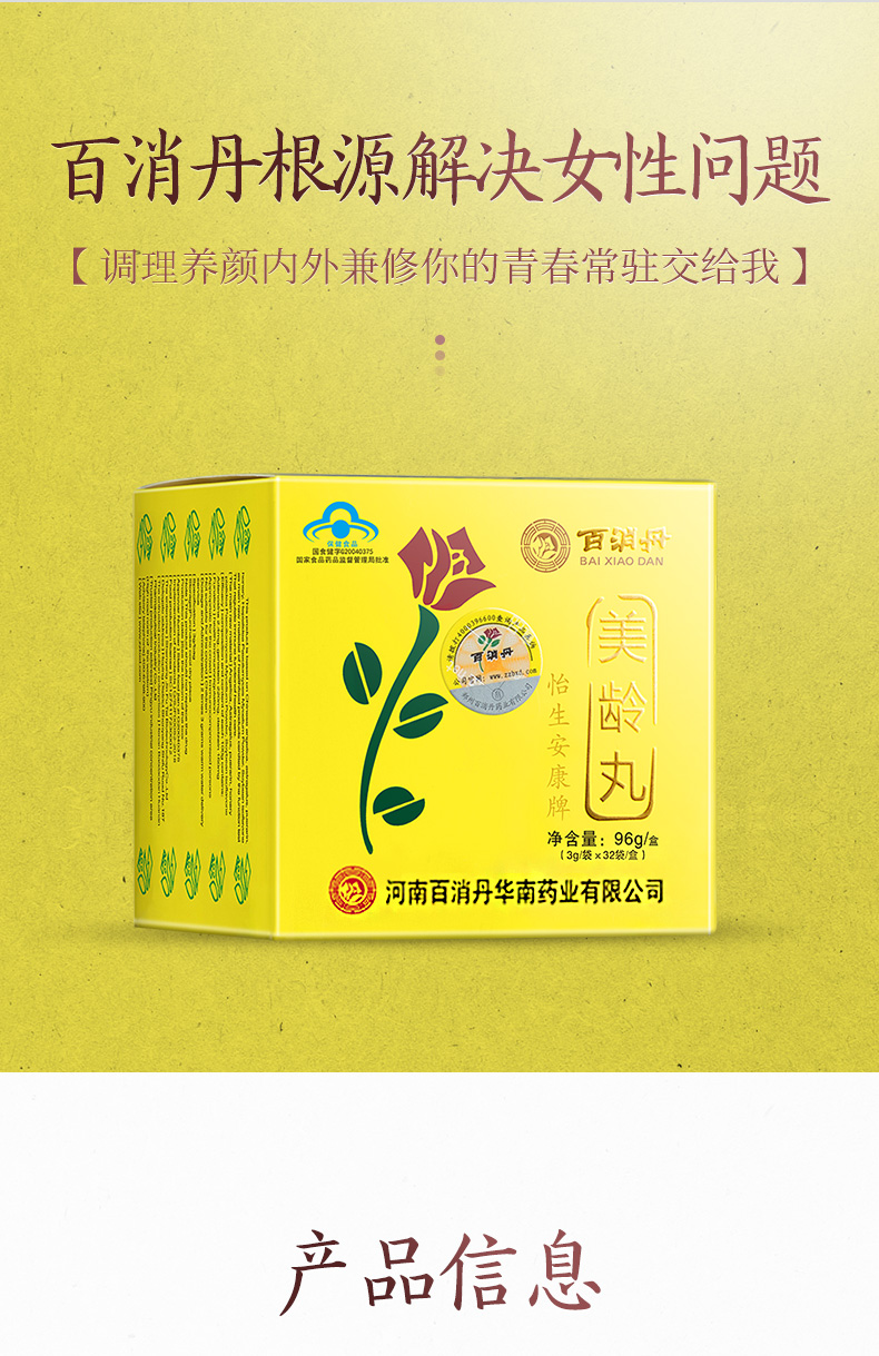 旗舰店官网美龄丸大豆异黄酮黄褐斑祛内调提高免疫力女