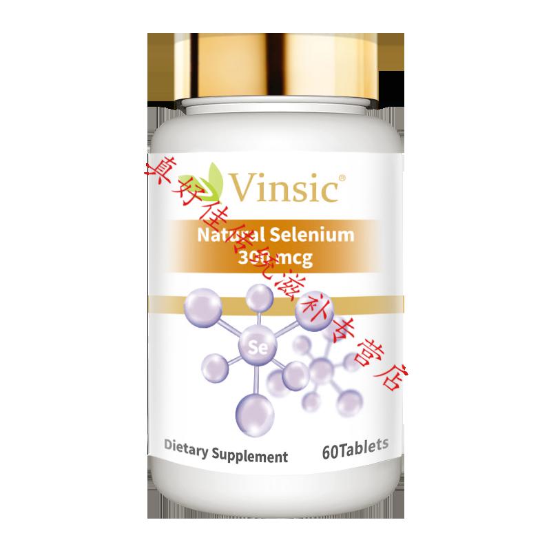 硒hpv麦芽片五梅维西丁西素硒胡双素非绿瓶酵母维e片【图片 价格 品牌