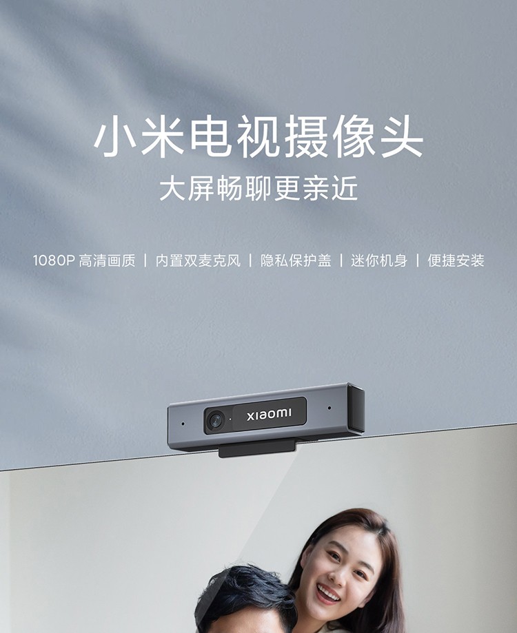 会议视频通话远程直播摄像高清网络usb迷你便携摄像头小米电视摄像头