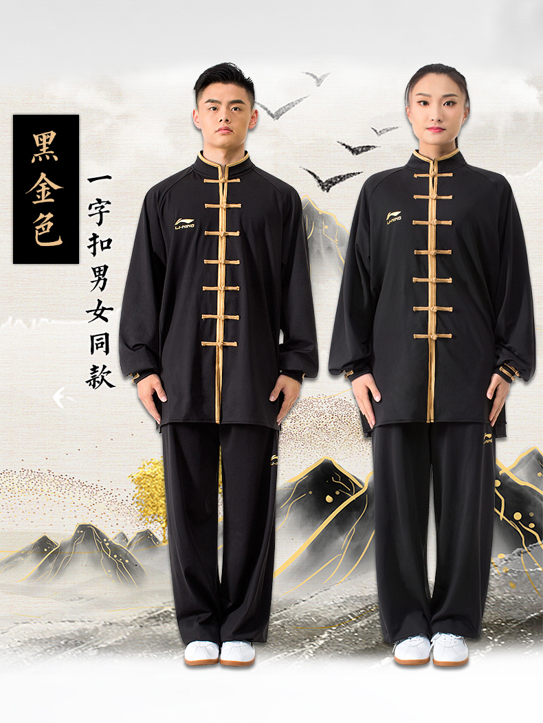 李宁lining太极服男女秋冬季薄绒款晨练练功服太极拳武术表演服装纯黑