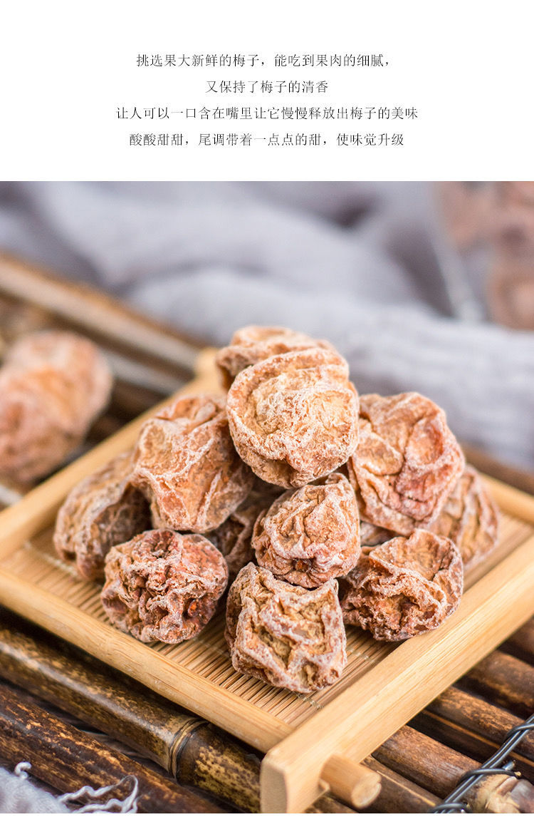 潮汕特产九制酸甜话梅微咸半边梅陈皮丝果干果脯梅子蜜饯休闲零食