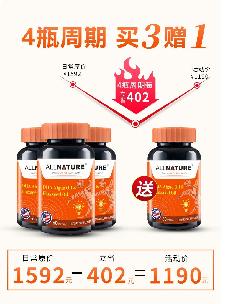 进口安美奇dha藻油可配神经酸补脑产品服用提高增强改善增加提升学生