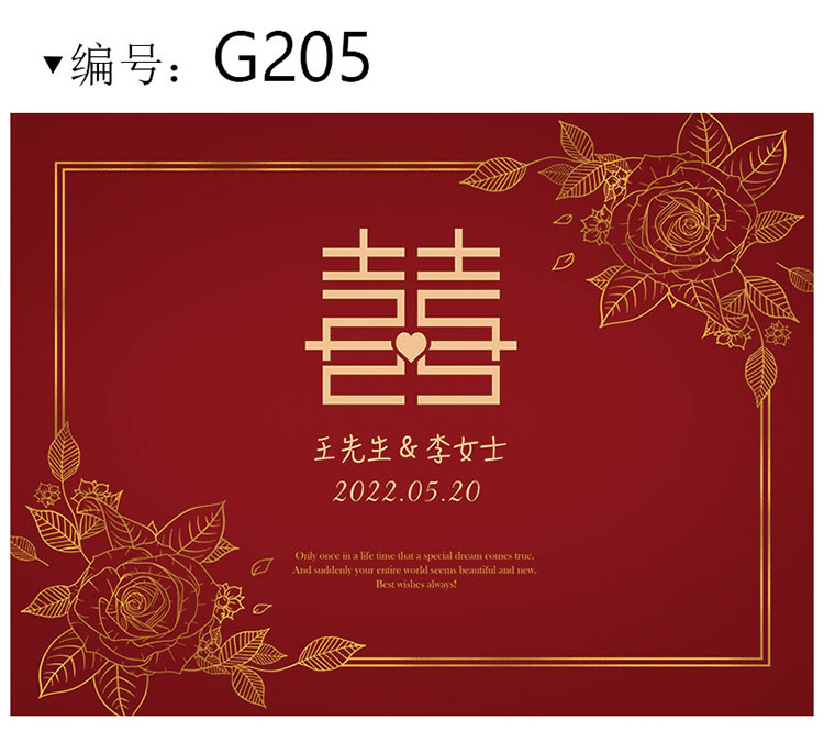 订婚背景布 红色婚礼订婚结婚背景墙布置生日宴会迎宾kt板海报背景布
