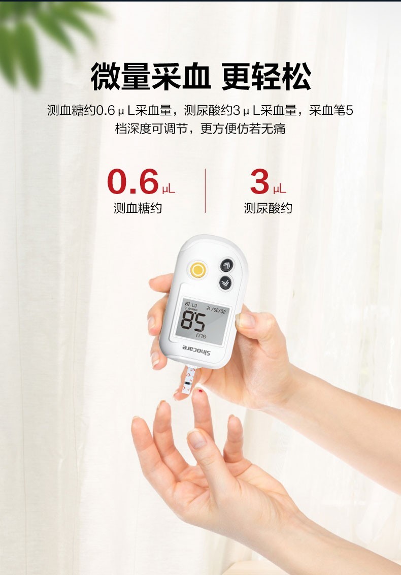 三诺尿酸测试仪家用血糖测试器双功能检测仪 医用 语音全自动测血糖免