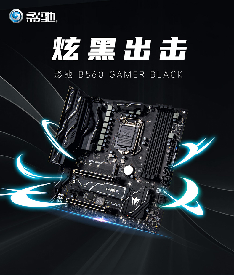 intel英特尔i510400f搭配影驰b560m光影台式电脑cpu主板套装b560gamer