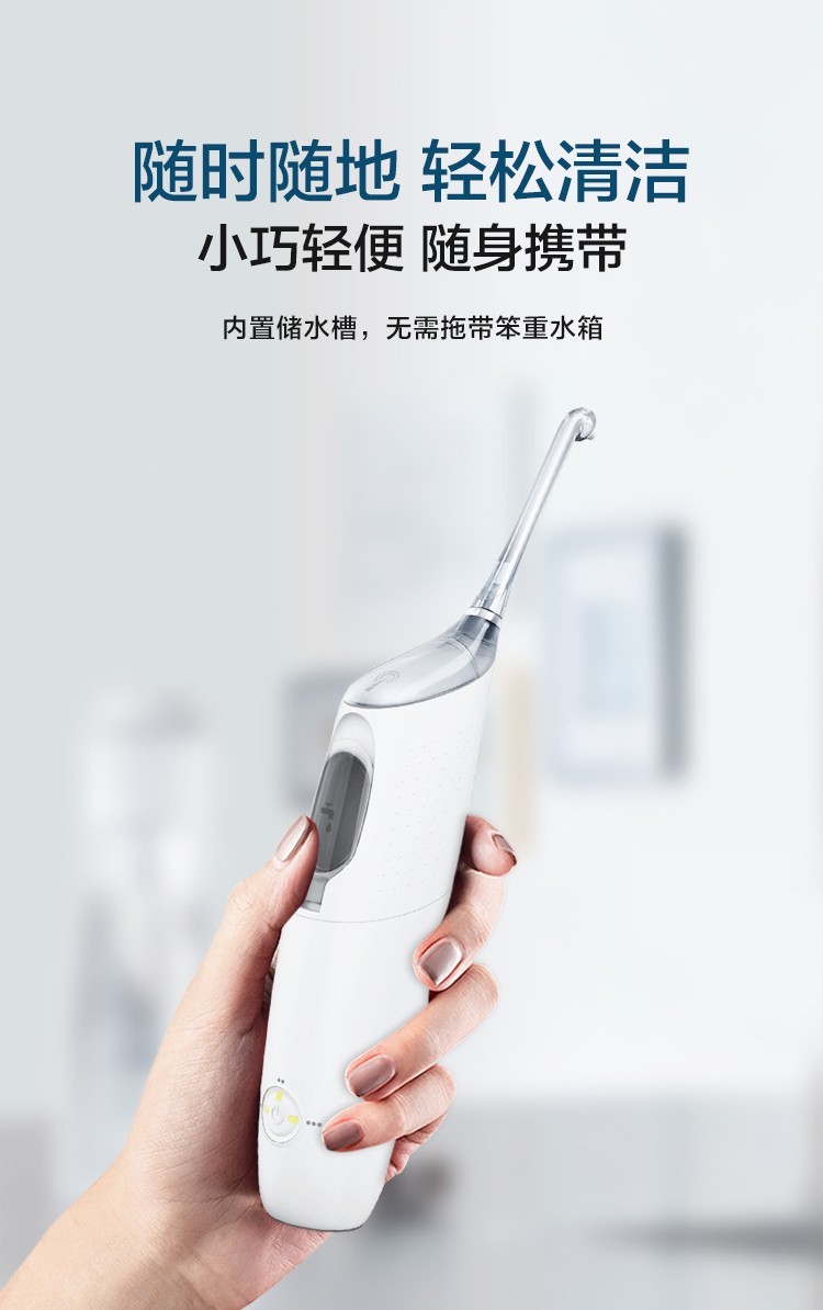 飞利浦philips电动冲牙器家用便携式洁牙器洗牙器齿间清洁hx333104