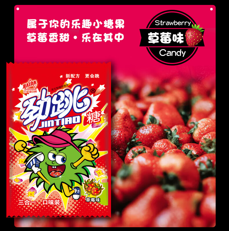 泷御堂 百达跳跳糖儿童爆炸糖童年怀旧小零食搞怪创意儿童节糖果商用