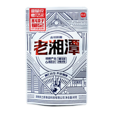 老湘潭槟榔宾之郎老湘潭槟榔20元25元35元装多规格烟果觉之味牛哥胖哥