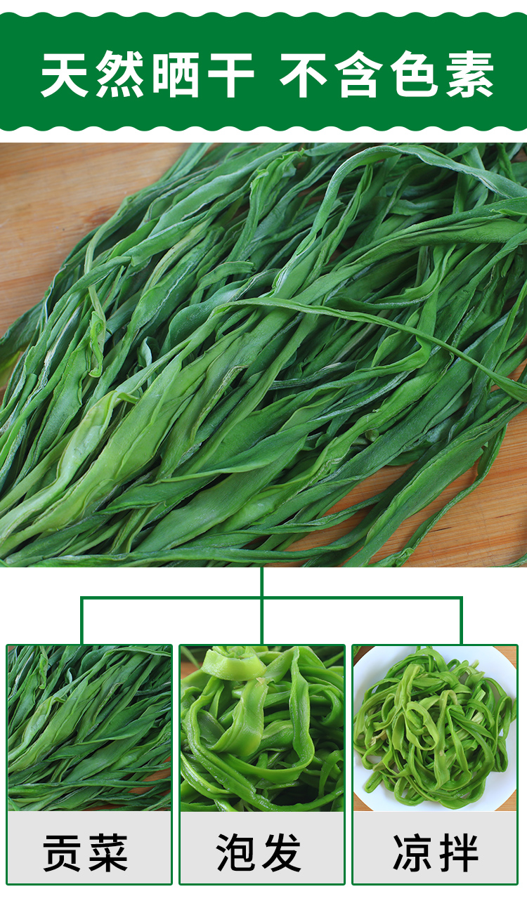 一级无叶贡菜500g新鲜苔干太菜农家土特产【图片 价格 品牌 报价】