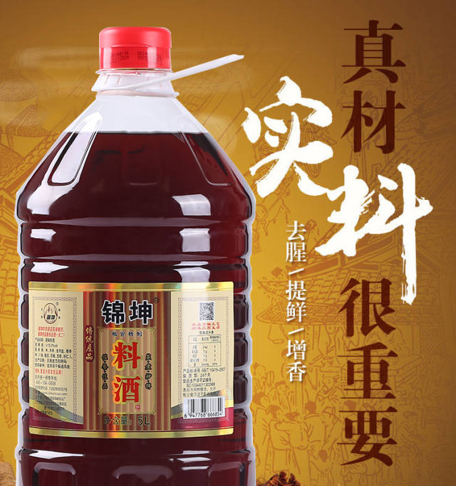 9l料酒【图片 价格 品牌 报价】-京东