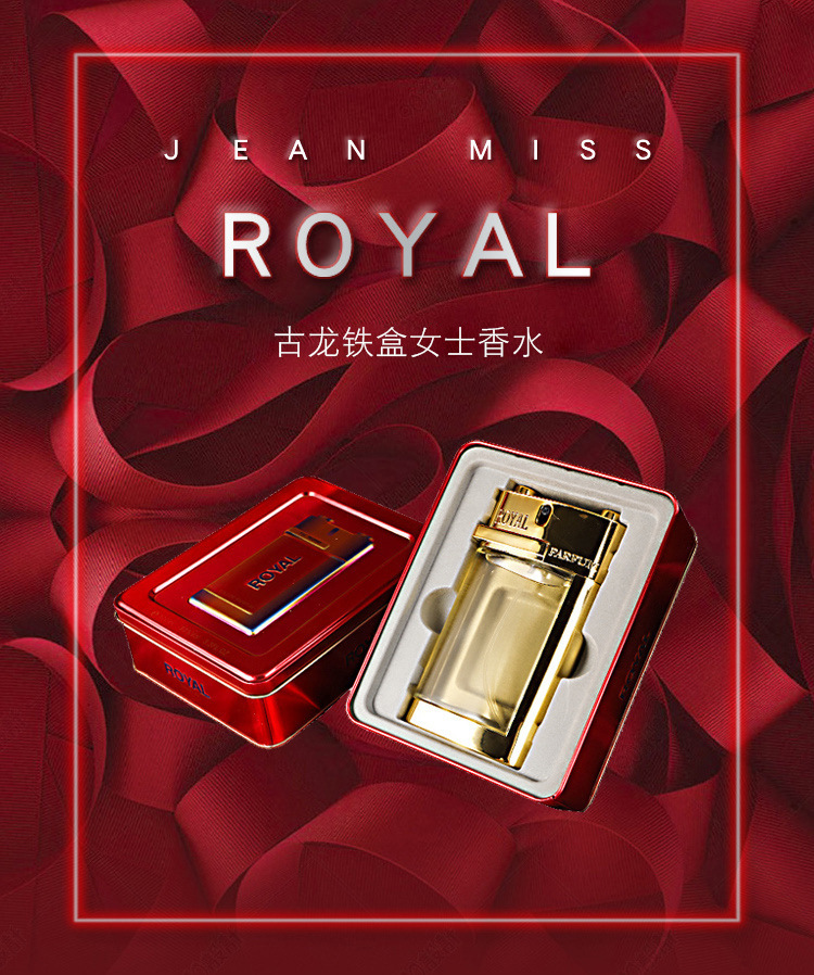 七夕礼物jeanmiss古龙铁盒女士香水自然清新持很久平价款香水100mlyt