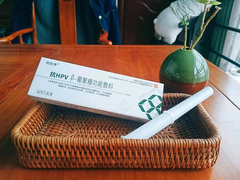克优净抗hpv转阴干扰素凝胶生物蛋白敷料九价hpv检测妇科宫颈炎尖锐