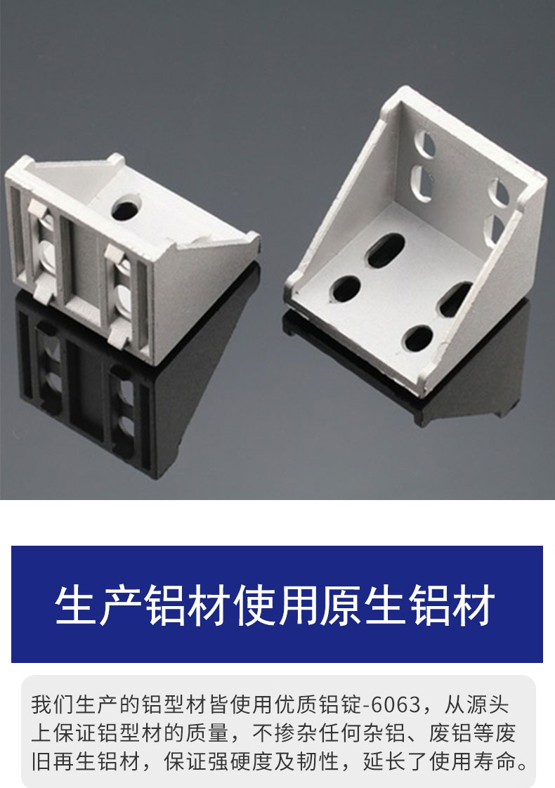 智恩工业铝型材配件1520304045角码角件直角90度连接件角铝垂直紧固件
