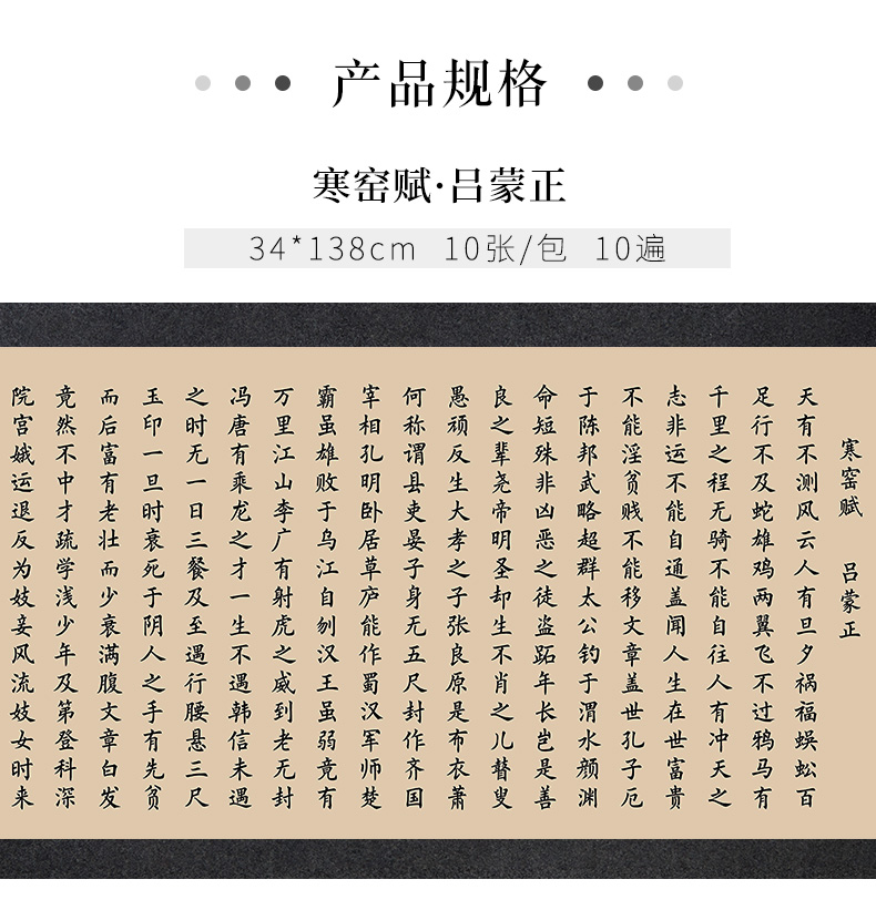 寒窯賦毛筆字帖 呂蒙正寒窯賦全文小楷毛筆字帖破窯賦勸世章臨摹宣紙