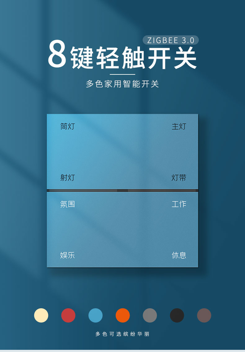 小米通用涂鸦智能开关zigbee零火版8键四路灯控四路情景控制面板金属