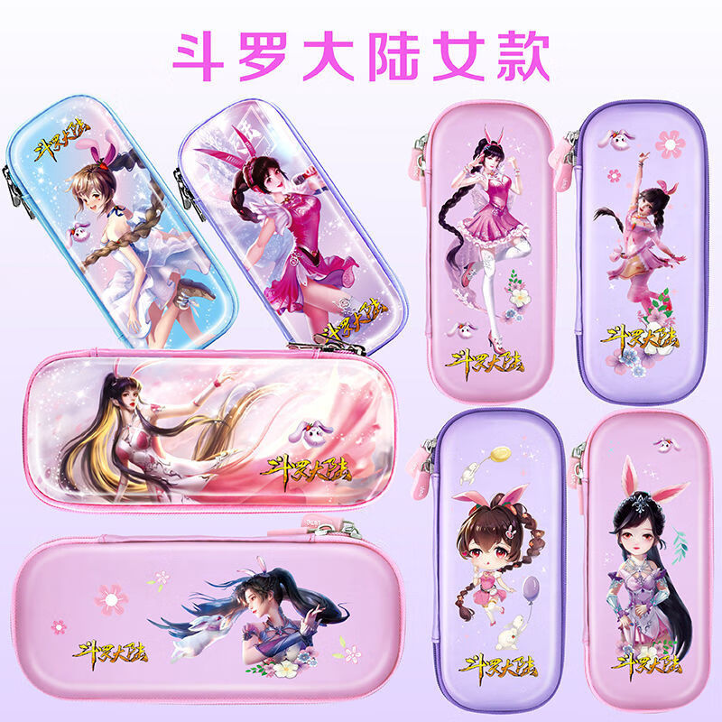 小舞文具盒女生笔袋斗罗大陆铅笔盒防水文具袋大容量耐摔笔盒小舞b