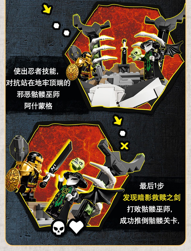 乐高lego幻影忍者系列儿童积木拼装玩具新款模型骷髅巫师的地牢71722