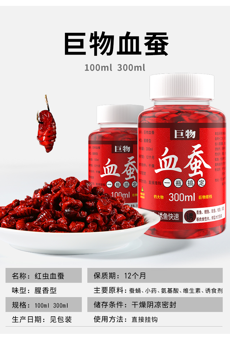 海迪巨物饵料血玉米血蚕血螺肉专钓大物大青螺蛳青草鲤黑鲶鱼颗粒饵料