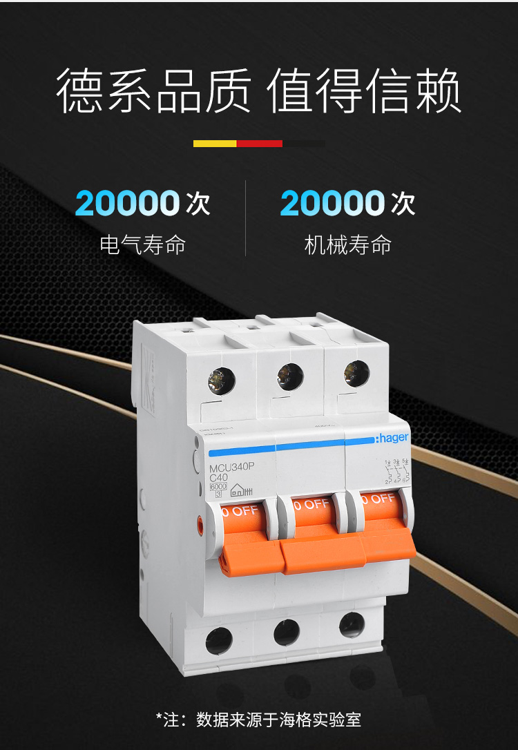 hager空气开关断路器mu3p空开开关63a家用电闸开关25a3p