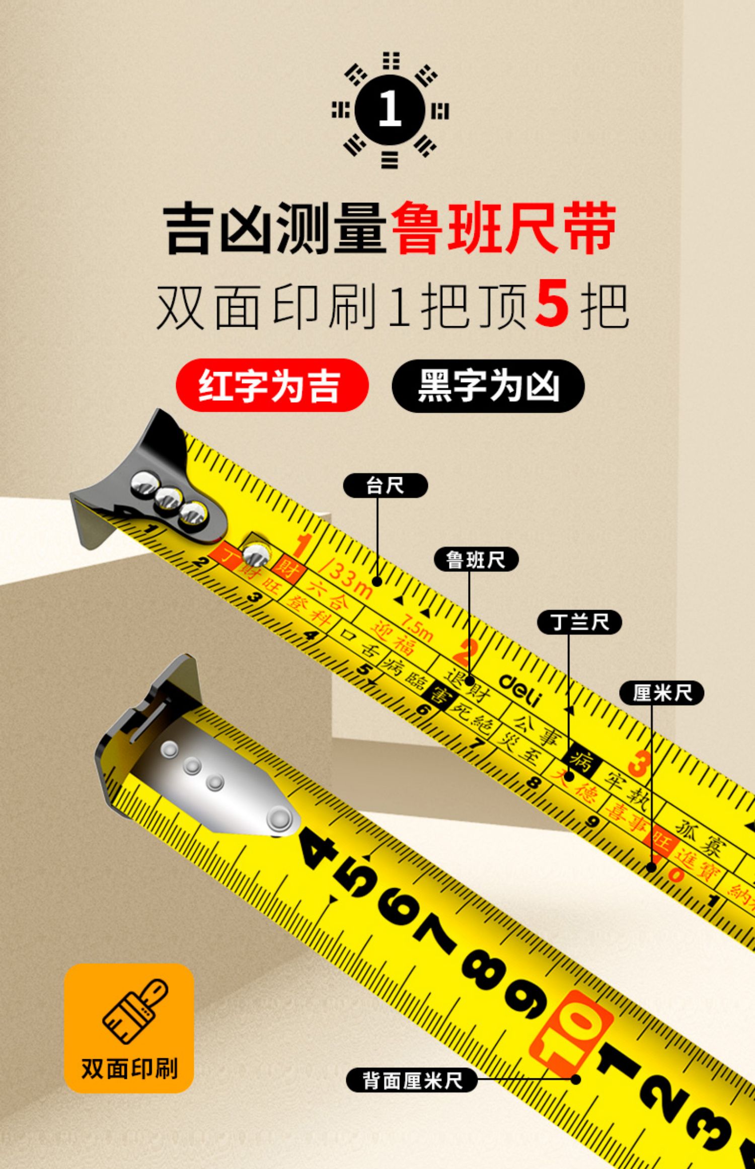 鲁班尺正宗风水尺高精度钢卷尺米尺测量圈尺盒尺尺子5米7.