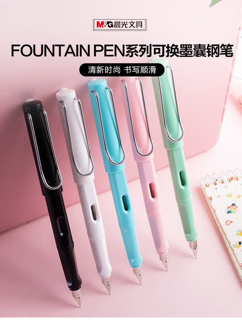 晨光文具钢笔可换墨囊旋转吸墨二合一ef尖简约清新时尚防滑正姿书写