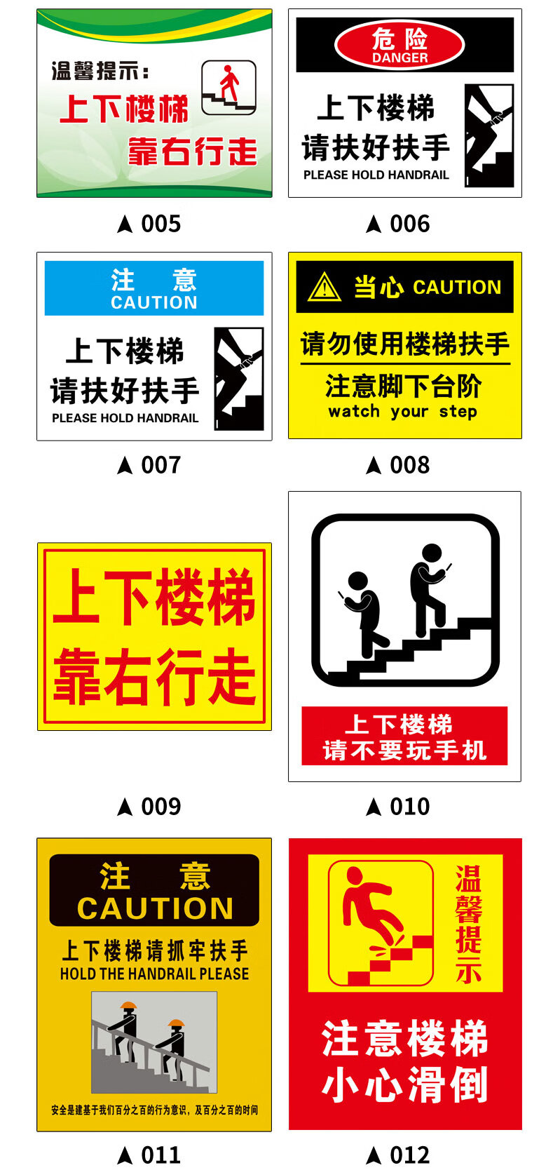 樓梯注意安全提示貼抓好扶手小心門檻警示貼警示牌標識牌陶柔001樓梯