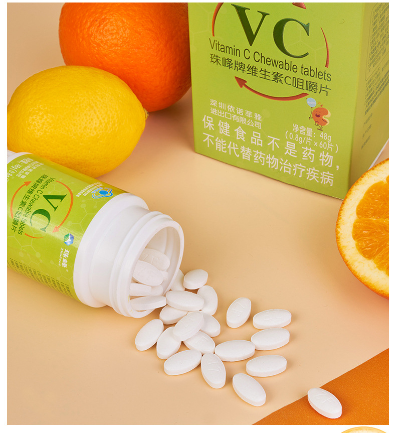 维生素c咀嚼片60片/盒 vc 小孩补充维生素c 60片/盒【图片 价格 品牌