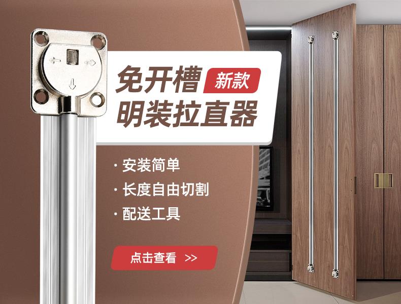 免开槽威法实木衣橱柜门拉直器18米可调节明装门板拉