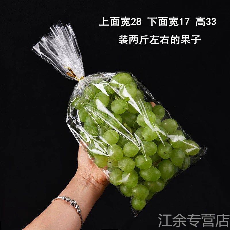 阳光玫瑰葡萄专用包装纸透明专用包装袋包葡萄纸袋水果晴王一次性 深