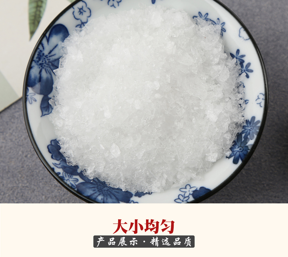 小聪老师冰片梅片龙脑片脑桔片艾片龙脑香梅花冰片羯布罗香梅花脑冰片