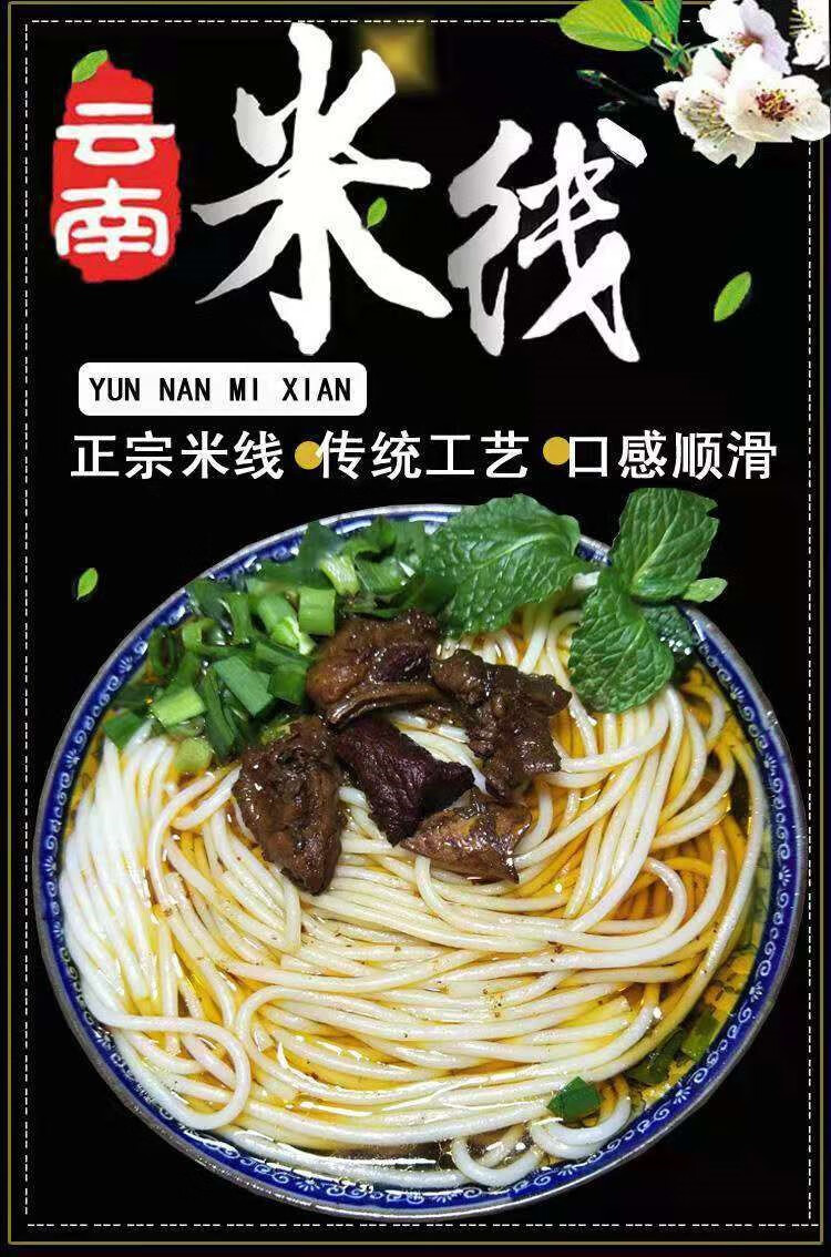 云舵5袋 云南过桥米线粗细半干米线云南特产石心花 5斤米线 6包麻油
