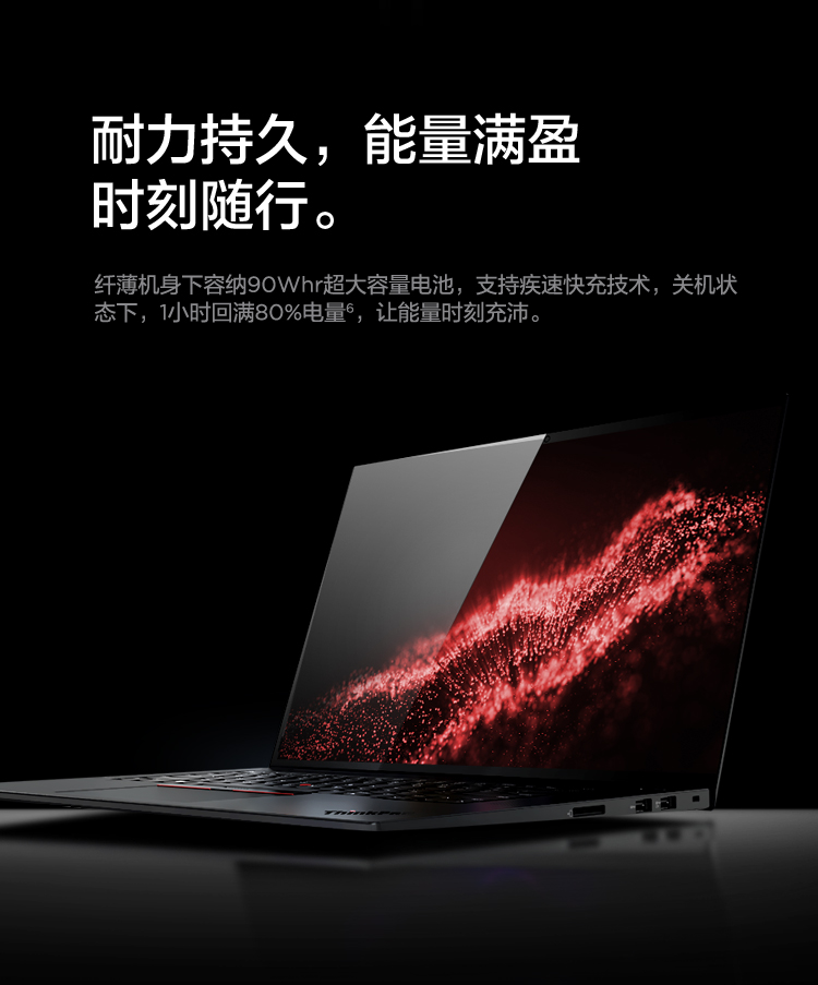联想thinkpad x1 extreme隐士四代 2021 16英寸十一代轻薄设计游戏