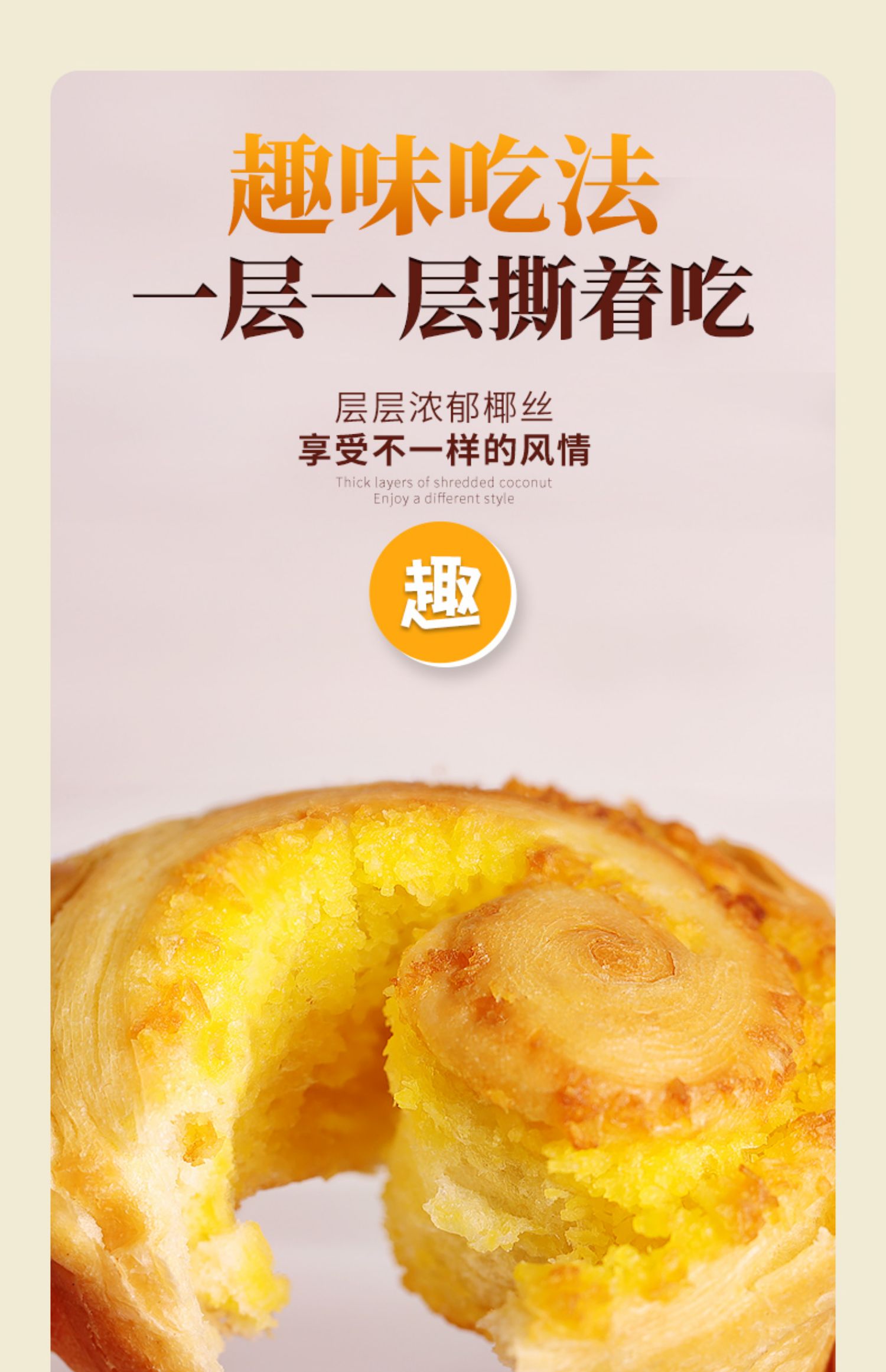 友臣椰蓉面包点心零食小吃休闲食品学生营养整箱早餐手撕面包450g椰蓉