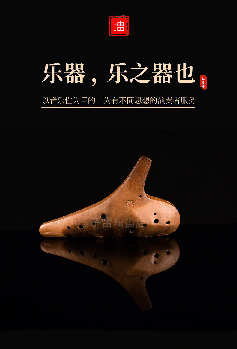 子雷陶笛子雷陶笛12孔af陶笛中音f调素烧大漆工艺千年风雅专用 素烧