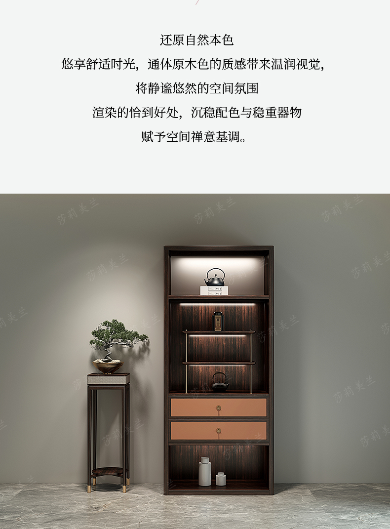 莎莉美兰新中式实木书桌书柜组合书房禅意设计师家具茶柜办公室茶室