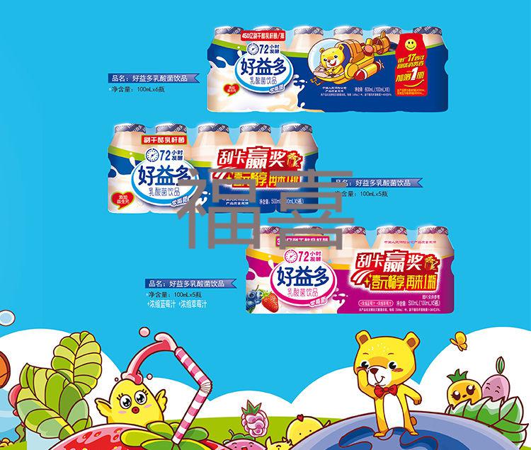 好益多新日期好益多乳酸菌饮品72小时发酵100ml零食饮品聚餐饮风味